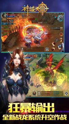 神域天堂小米版  v1.2.52图2