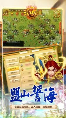 战国归来  v1.27图2