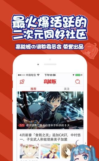 高能贩官方版  v2.8.0图4