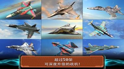 现代空战3D小米版  v5.1.0图2