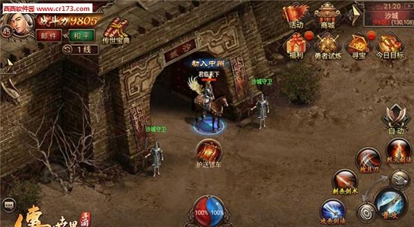 传奇世界手机版2018最新版  v1.3.2图4