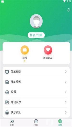 925tv体育直播最新版本  v1.22图2