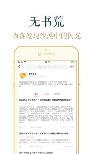 追书神器去广告永久最新版  v3.199.6图1