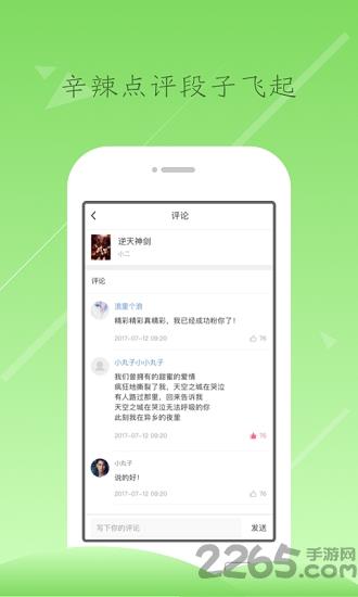 爽点小说阅读网手机版  v1.0图3