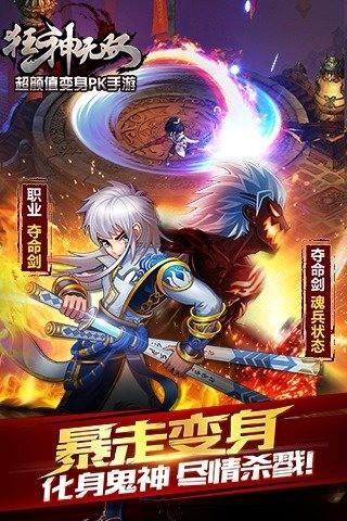 狂神无双