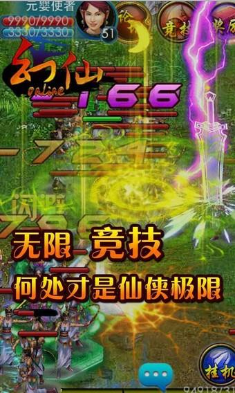 幻仙  v0.8.40915图3