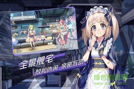 超次元大海战九游版  v1.6.1图4