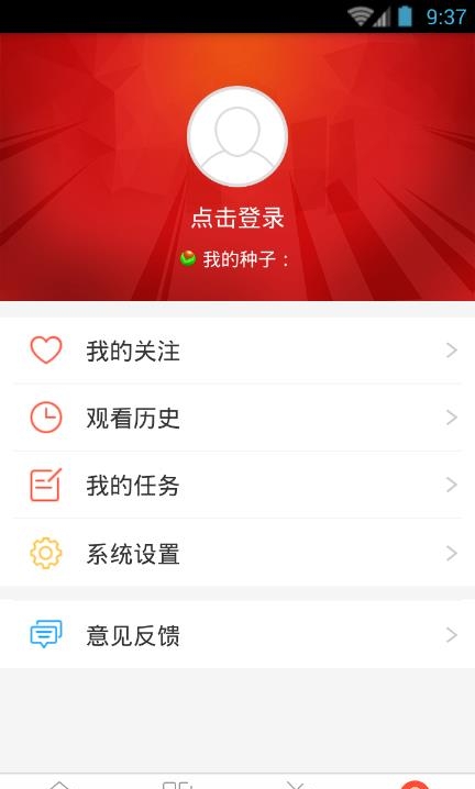 全民tv直播平台  v2.1.2图1