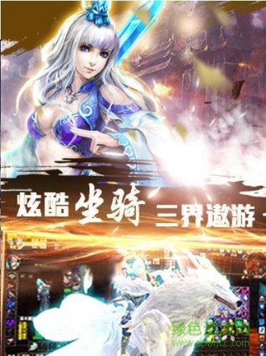 趣炫剑道传奇手游  v1.0.0图1