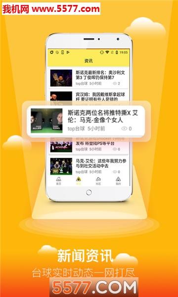 top台球  v1.0.4图3