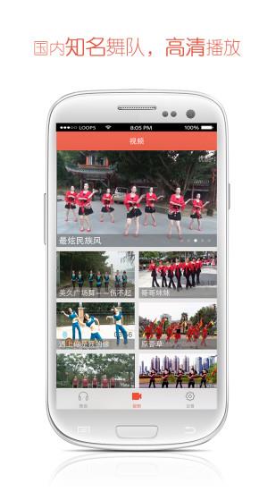全民广场舞  v6.1.9图3