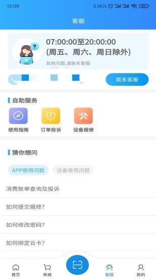 住理  v2.1.25图3