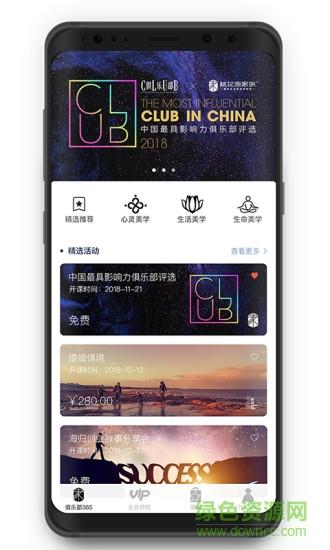 桃花源家族  v4.8.0图2