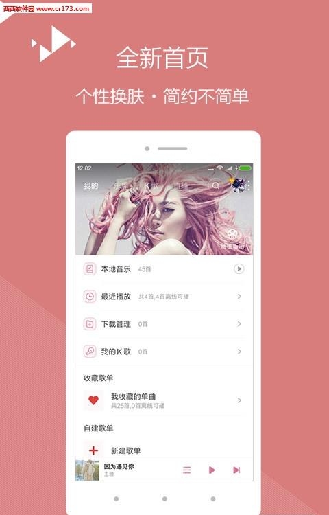 M咖  v3.0.1图3