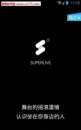 superlive直播  v1.2.2图4