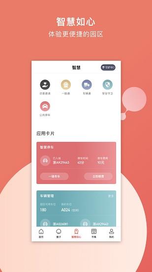 如心小镇  v2.0.8图2