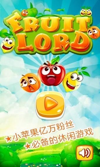 水果达人  v1.0.5图3