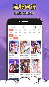 太二漫画免费去广告版  v1.0.3图4