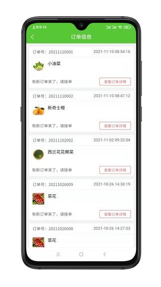 同城菜场骑手端  v11.25.00图2