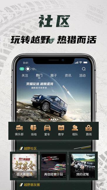 悦野圈  v1.4.6图2
