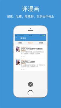 酷漫网  v2.0.0.190406图3