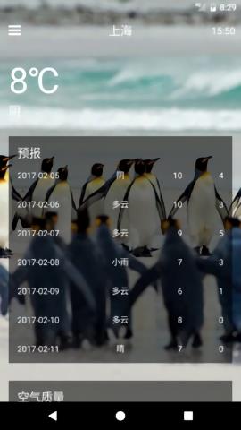 凯酷天气  v1.2图1