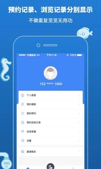 鲢鱼贷款  v4.1.5图3