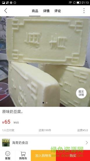 乐享赤峰  v8.9.2图2