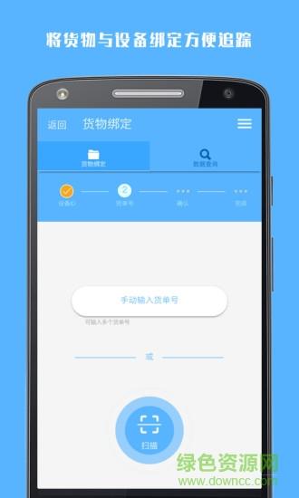 冷链助手  v2.2.10图2
