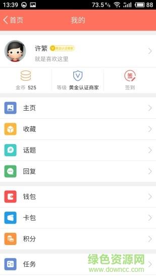 习水生活网  v5.8.4图4