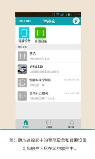 电子人  v4.3.27图1