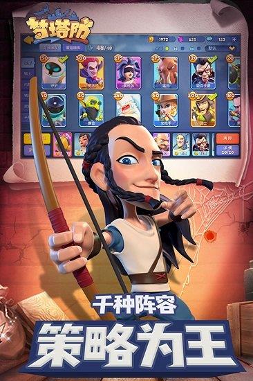 梦塔防手游九游版  v4.73.2图4