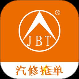 汽修抢单