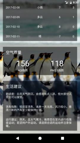 凯酷天气  v1.2图2