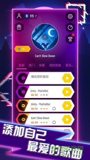 球球音速大师  v1.0.0图1