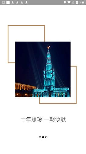 飞马水城  v5.1图3