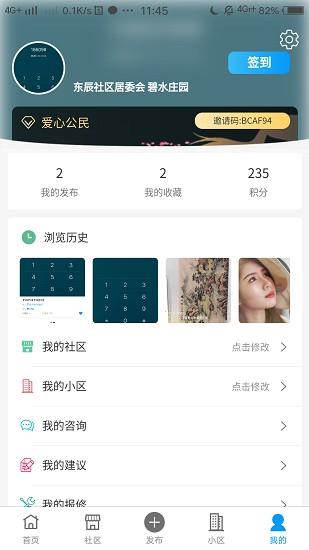 益家社区