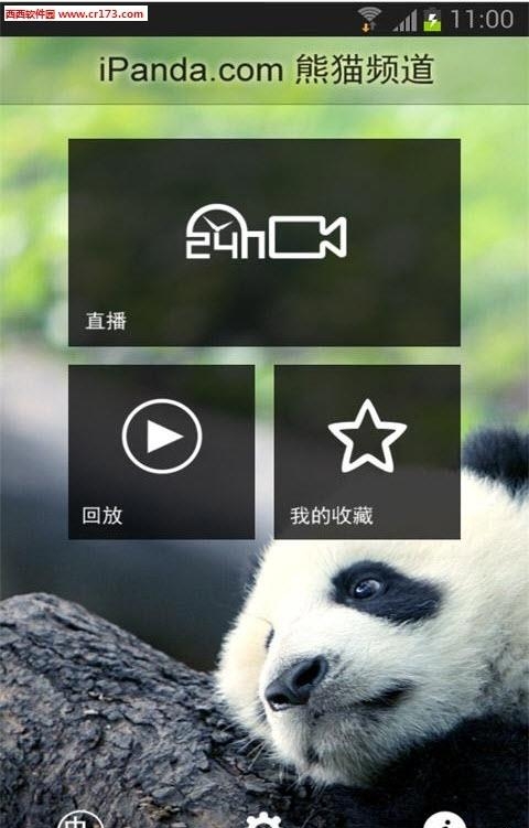 ipanda熊猫频道  v2.1.9图3