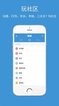 酷漫网  v2.0.0.190406图4