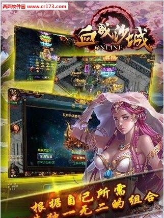 血战沙城百度版  v1.1.21567图3