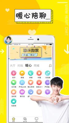 伴心官网  v2.1.2图3