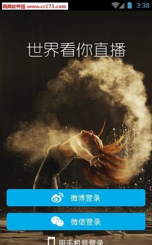 呦直播  v2.0.5图2