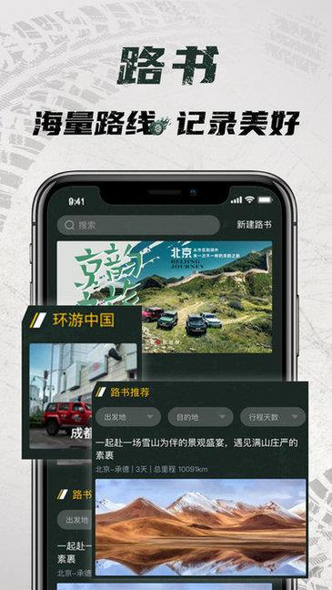 悦野圈  v1.4.6图3