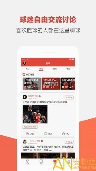 上篮  v1.3.1图3