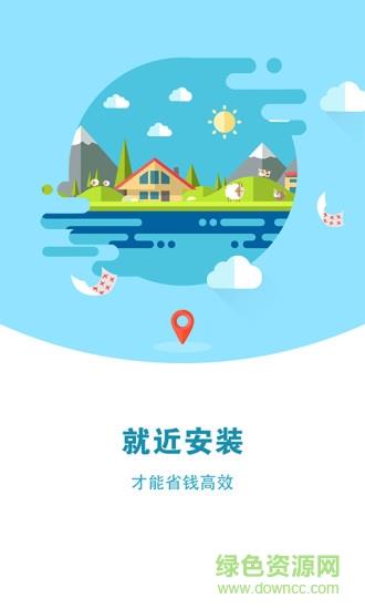 安帮客师傅端  v3.7.44图1