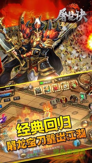 屠龙诀九游版  v2016.0.8图3