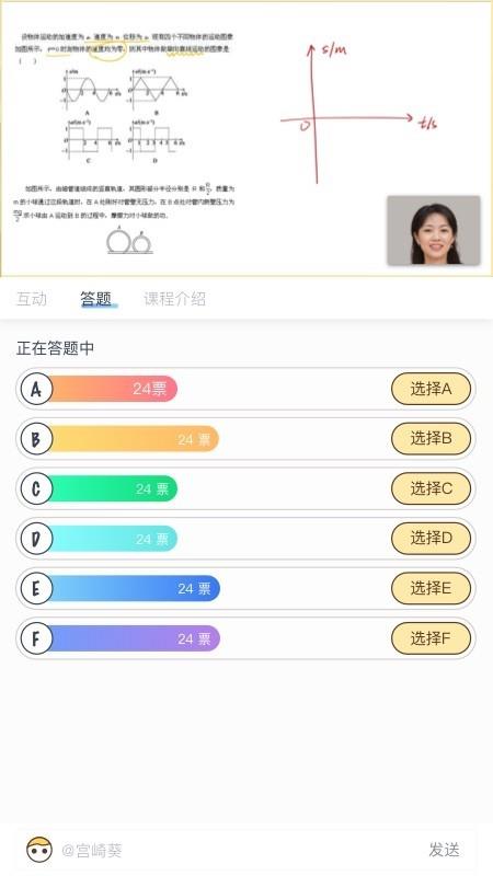 多贝云直播  v1.1.0图3