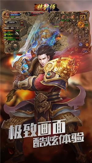 铸剑师折扣版  v1.0.24图3