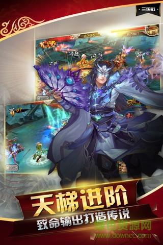 三国热  v1.0.0图3