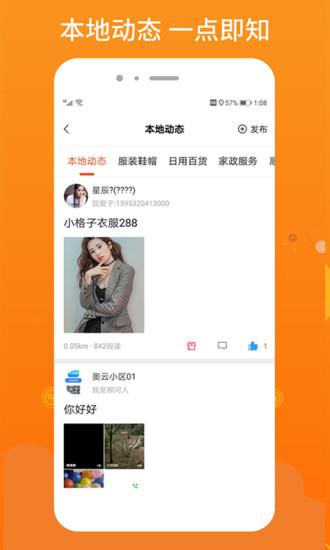 柳淘骑手端  v1.1.4图2